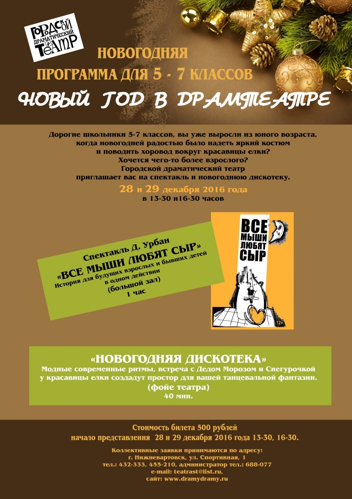 novogodnyaya_diskoteka.jpg